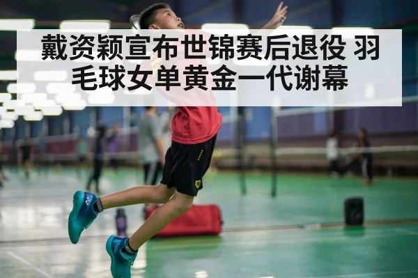 badminton player smash